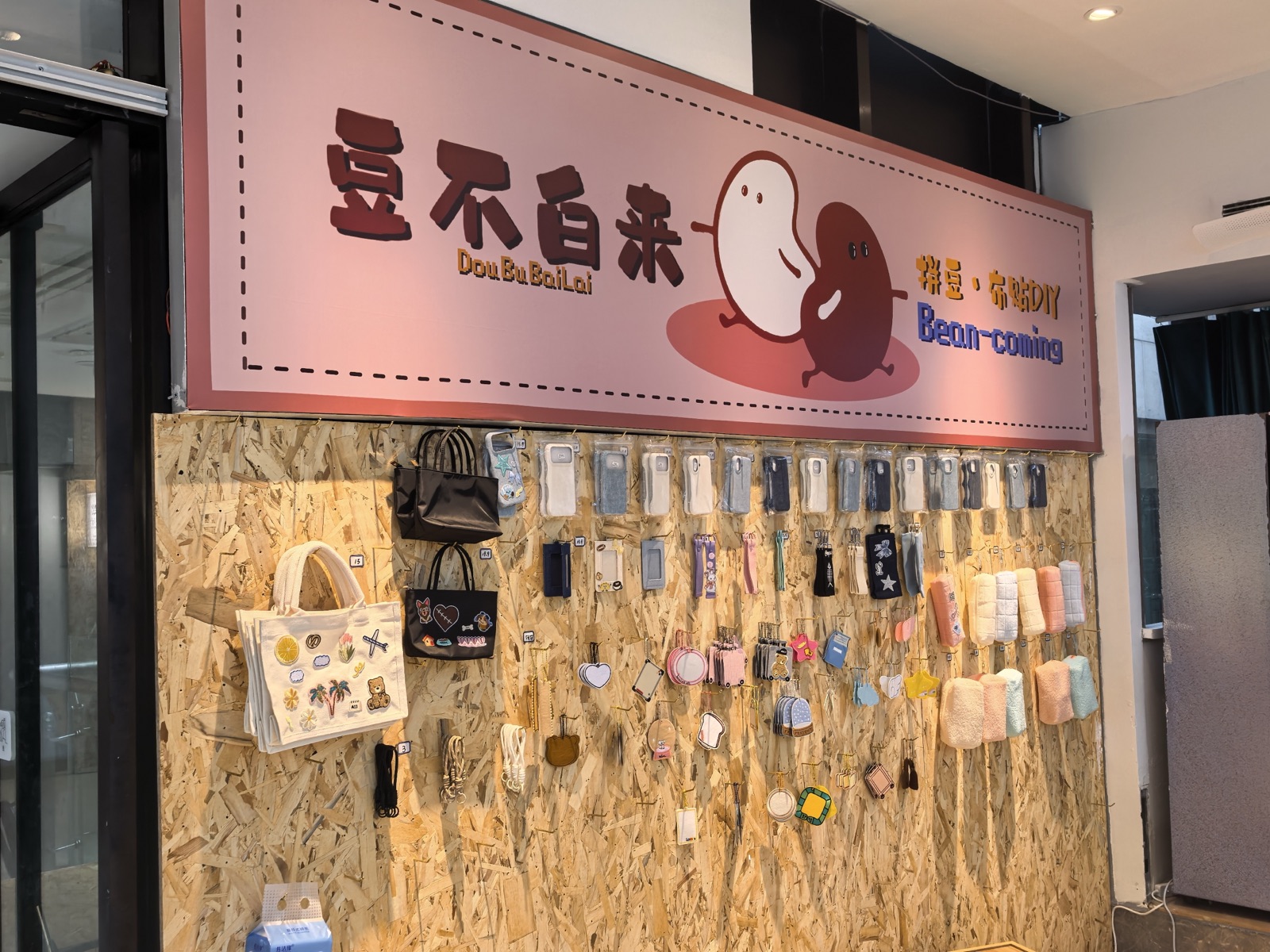 门店布贴区